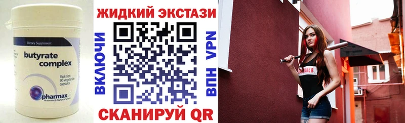 KRAKEN как зайти  Бологое  Бутират бутик  что такое  