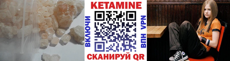 КЕТАМИН VHQ  гидра ONION  Бологое 