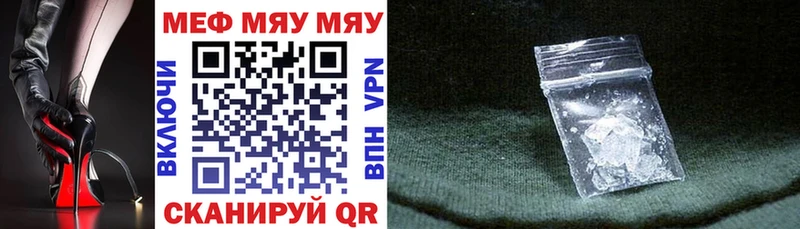 МЯУ-МЯУ VHQ  цена наркотик  нарко площадка наркотические препараты  Бологое 