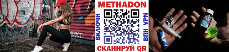 купить   Бологое  мега вход  Метадон methadone 
